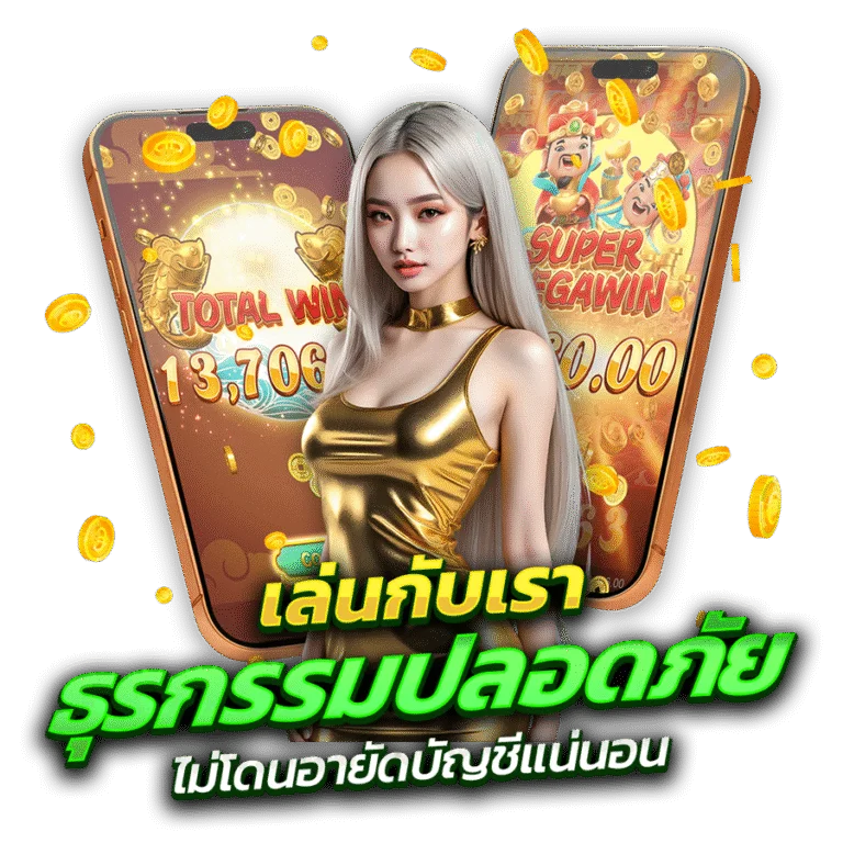 temtung เดิมพันครบวงจร เปิดประสบการณ์ใหม่แห่งการเดิมพันออนไลน์